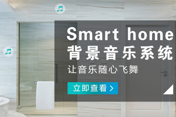 渝中哪有家居智能公司