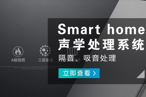 渝中哪有家居智能公司